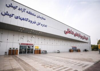 فرودگاه کیش